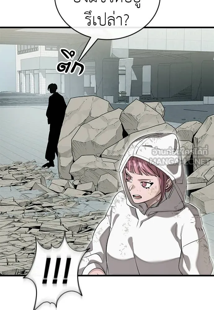 Reincarnation Path of The Underworld King ยอมรา ผู้พิพากษาจากนรก ตอนที่ 124 page 152