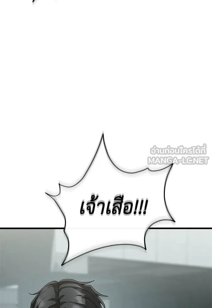 Reincarnation Path of The Underworld King ยอมรา ผู้พิพากษาจากนรก ตอนที่ 124 page 153