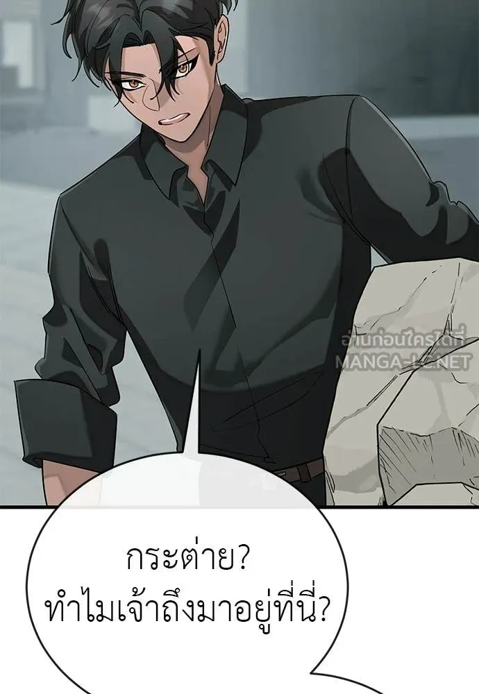 Reincarnation Path of The Underworld King ยอมรา ผู้พิพากษาจากนรก ตอนที่ 124 page 154