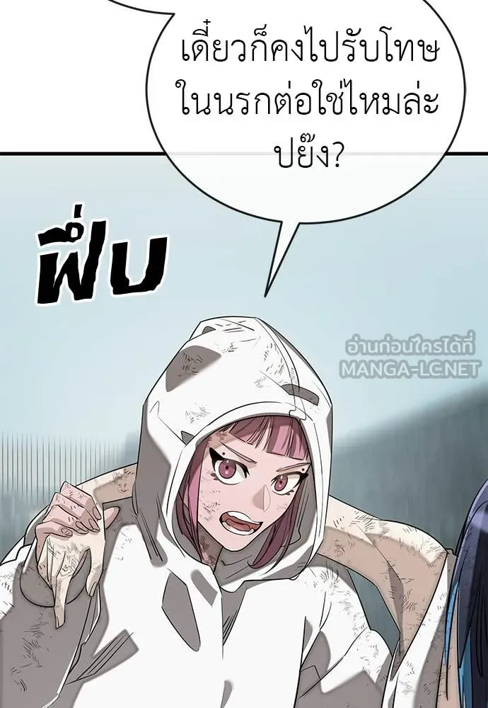 Reincarnation Path of The Underworld King ยอมรา ผู้พิพากษาจากนรก ตอนที่ 124 page 156