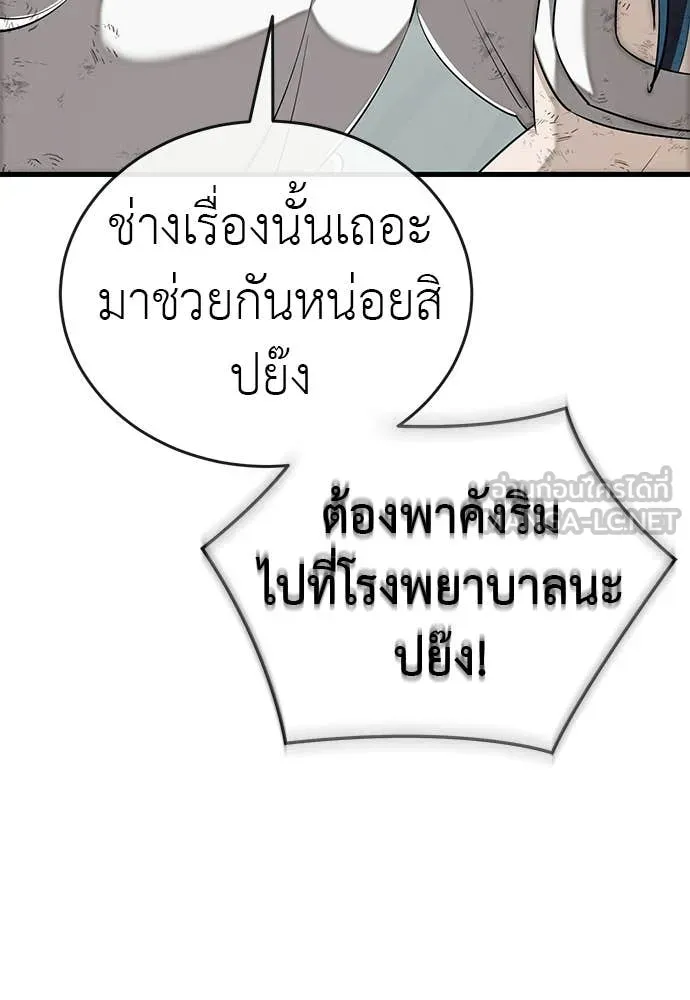 Reincarnation Path of The Underworld King ยอมรา ผู้พิพากษาจากนรก ตอนที่ 124 page 157