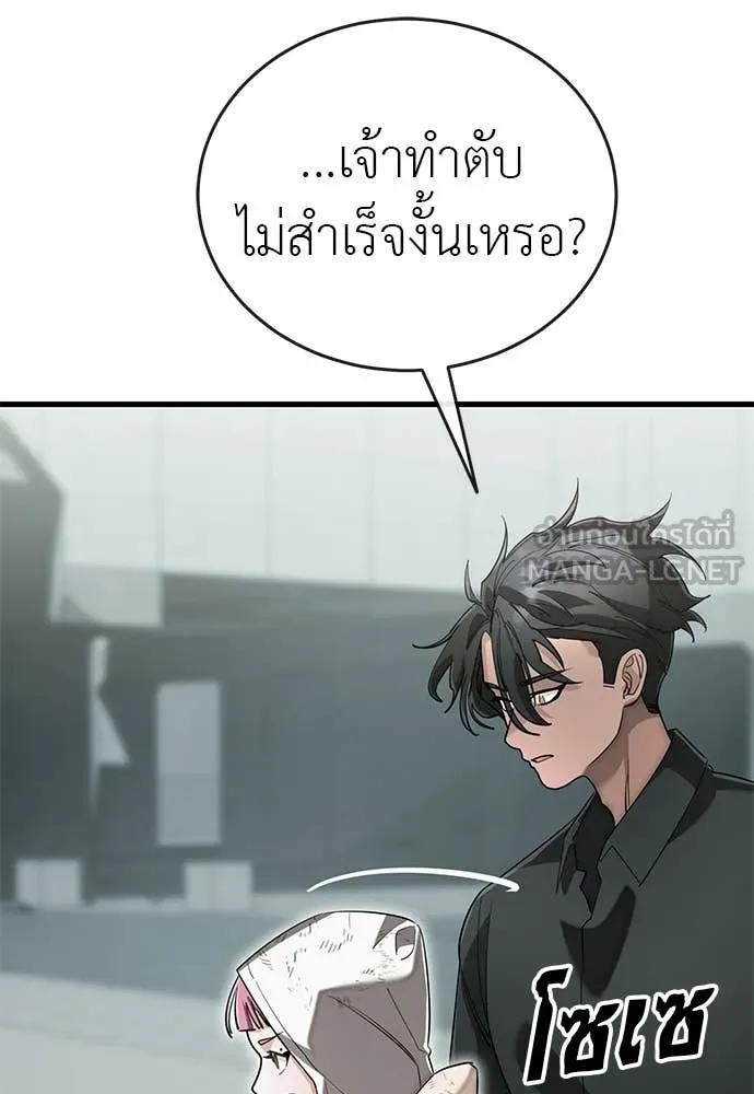 Reincarnation Path of The Underworld King ยอมรา ผู้พิพากษาจากนรก ตอนที่ 124 page 158