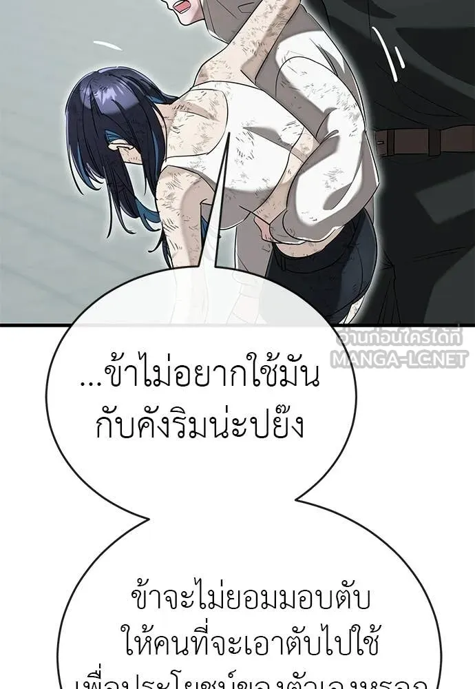 Reincarnation Path of The Underworld King ยอมรา ผู้พิพากษาจากนรก ตอนที่ 124 page 159