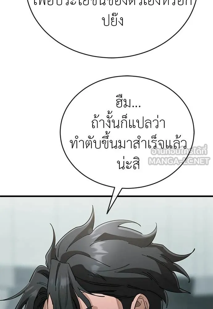Reincarnation Path of The Underworld King ยอมรา ผู้พิพากษาจากนรก ตอนที่ 124 page 160