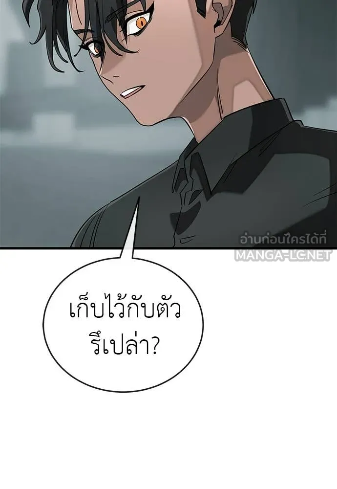 Reincarnation Path of The Underworld King ยอมรา ผู้พิพากษาจากนรก ตอนที่ 124 page 161