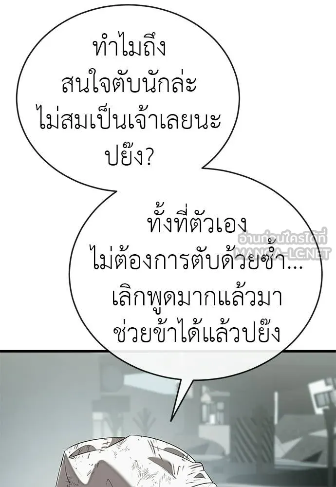 Reincarnation Path of The Underworld King ยอมรา ผู้พิพากษาจากนรก ตอนที่ 124 page 162