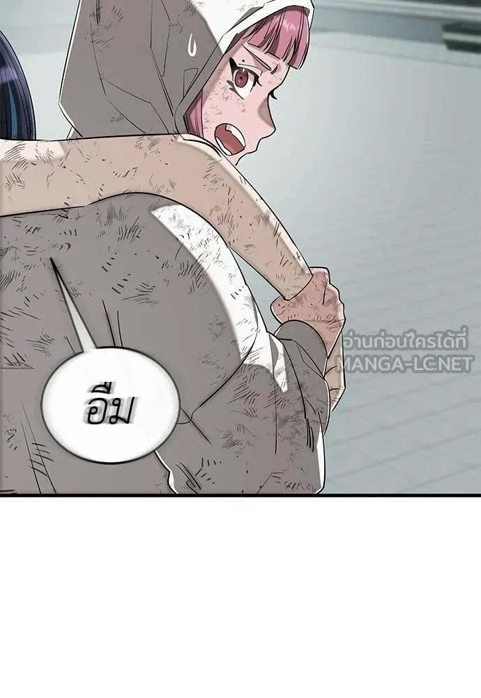 Reincarnation Path of The Underworld King ยอมรา ผู้พิพากษาจากนรก ตอนที่ 124 page 163