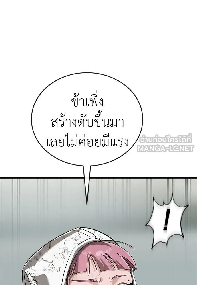 Reincarnation Path of The Underworld King ยอมรา ผู้พิพากษาจากนรก ตอนที่ 124 page 164