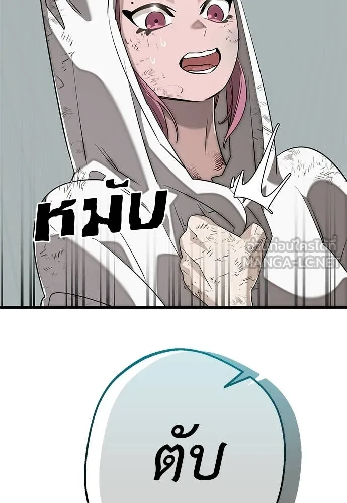 Reincarnation Path of The Underworld King ยอมรา ผู้พิพากษาจากนรก ตอนที่ 124 page 165