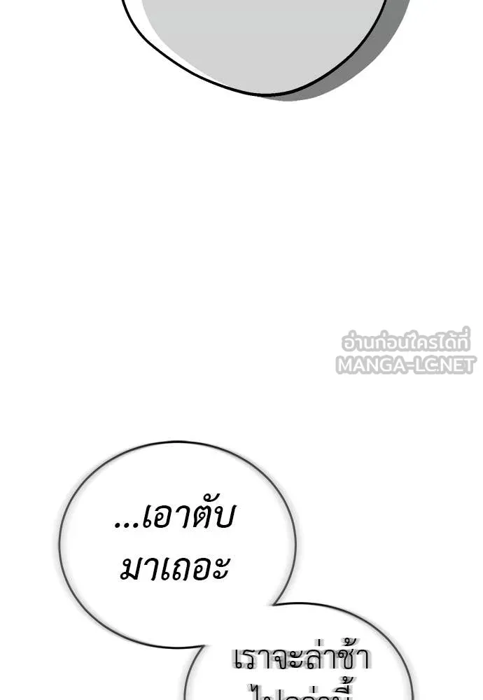 Reincarnation Path of The Underworld King ยอมรา ผู้พิพากษาจากนรก ตอนที่ 124 page 166