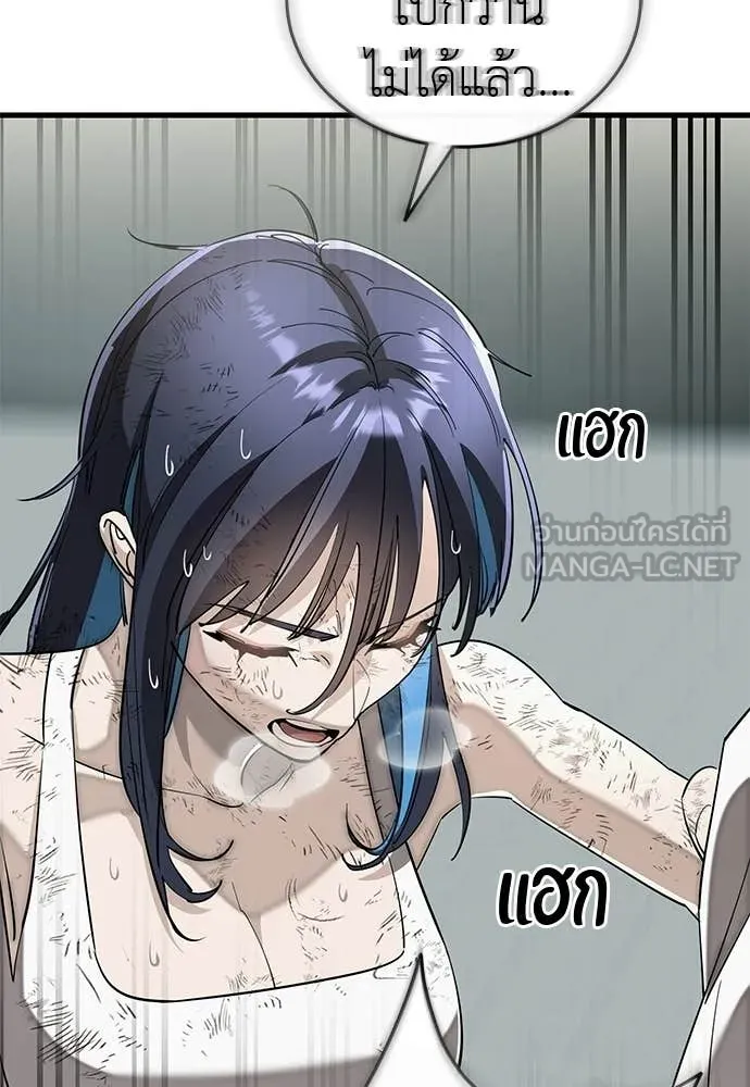 Reincarnation Path of The Underworld King ยอมรา ผู้พิพากษาจากนรก ตอนที่ 124 page 167