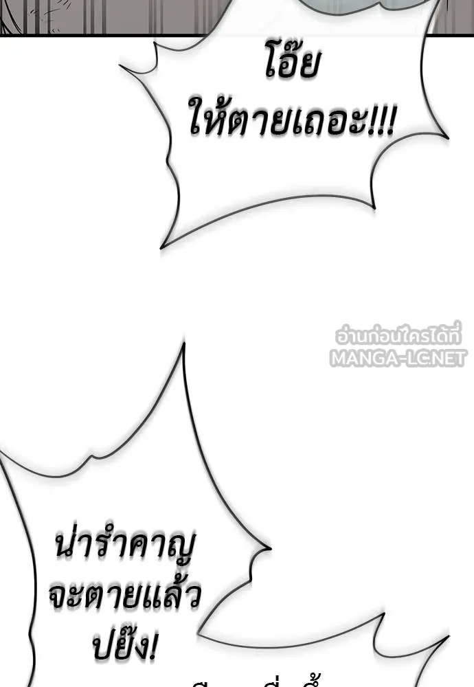 Reincarnation Path of The Underworld King ยอมรา ผู้พิพากษาจากนรก ตอนที่ 124 page 168