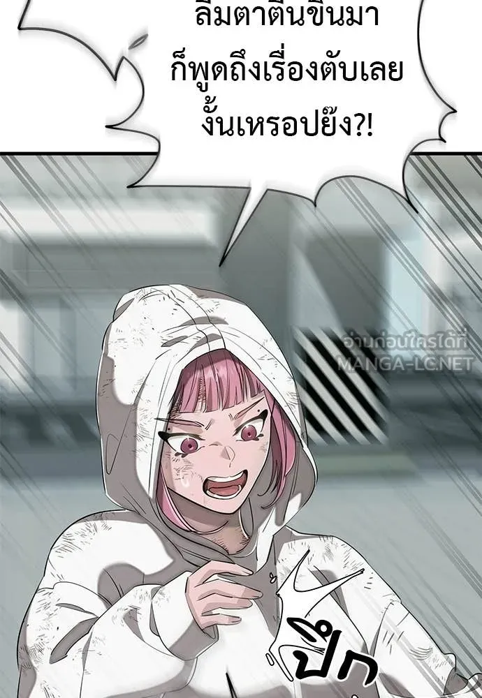 Reincarnation Path of The Underworld King ยอมรา ผู้พิพากษาจากนรก ตอนที่ 124 page 169