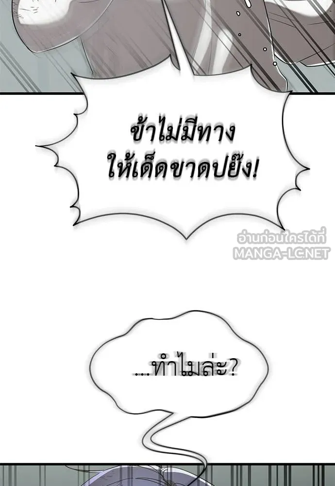 Reincarnation Path of The Underworld King ยอมรา ผู้พิพากษาจากนรก ตอนที่ 124 page 170