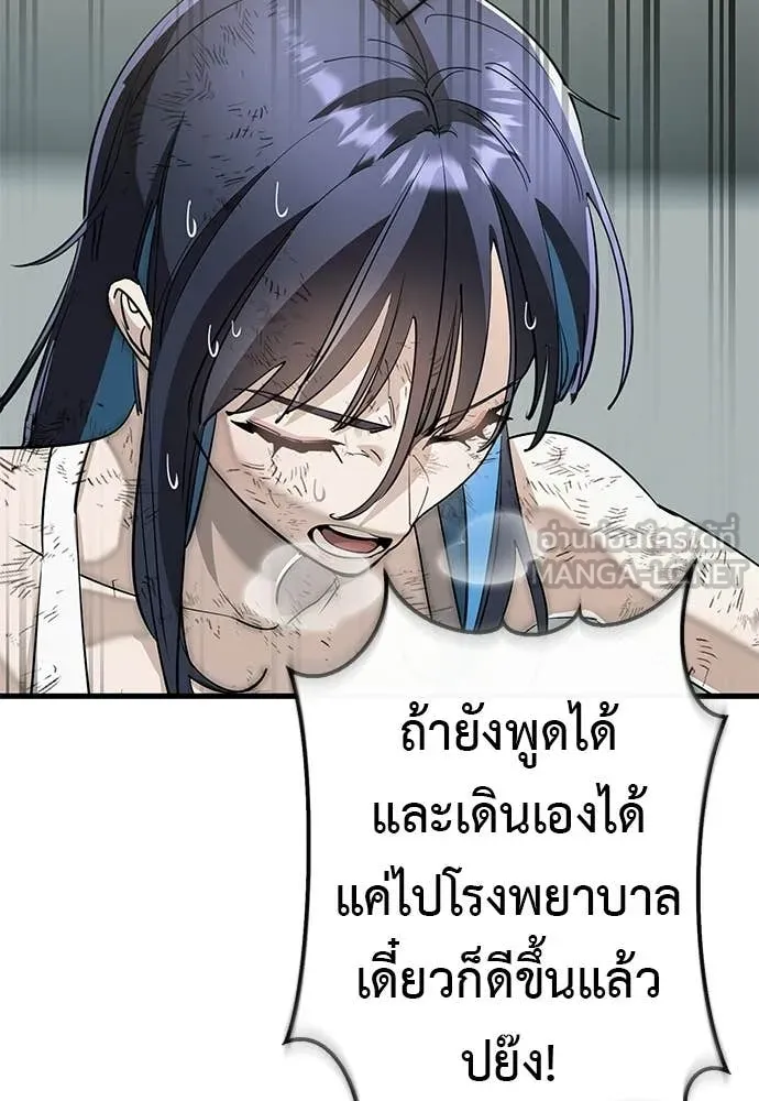 Reincarnation Path of The Underworld King ยอมรา ผู้พิพากษาจากนรก ตอนที่ 124 page 171