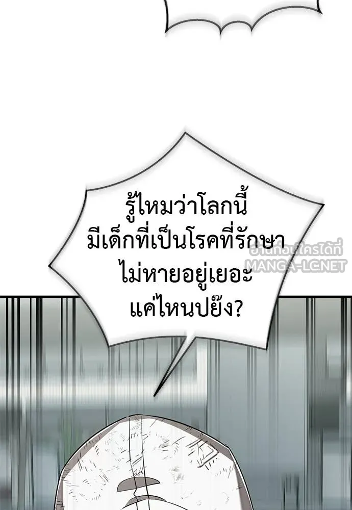 Reincarnation Path of The Underworld King ยอมรา ผู้พิพากษาจากนรก ตอนที่ 124 page 172