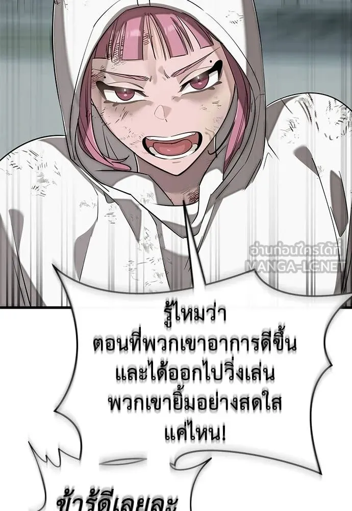 Reincarnation Path of The Underworld King ยอมรา ผู้พิพากษาจากนรก ตอนที่ 124 page 173
