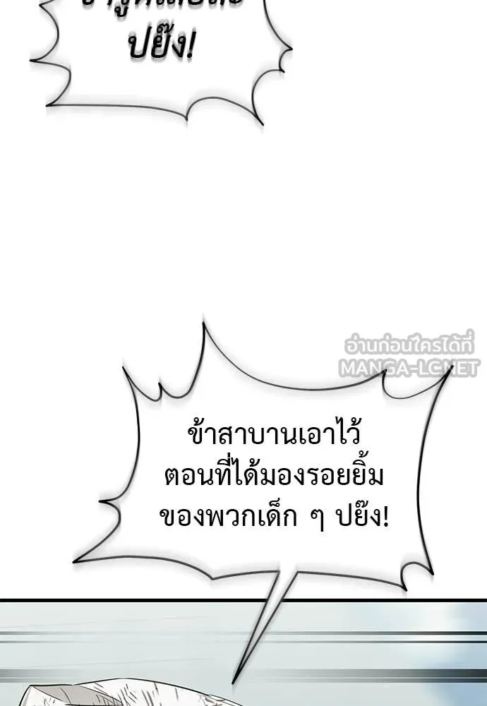 Reincarnation Path of The Underworld King ยอมรา ผู้พิพากษาจากนรก ตอนที่ 124 page 174