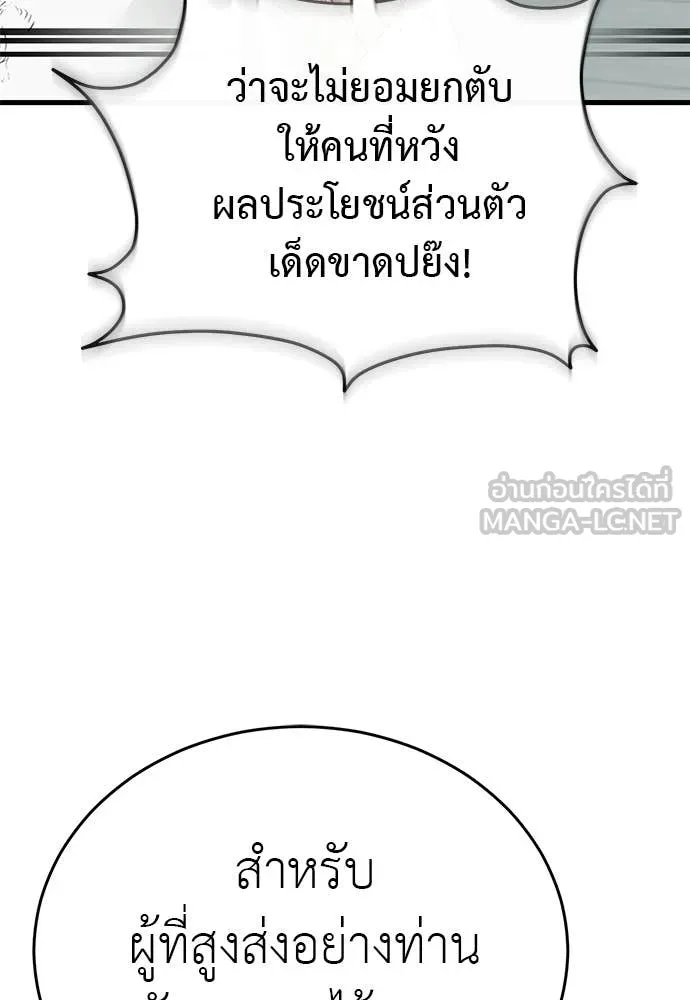 Reincarnation Path of The Underworld King ยอมรา ผู้พิพากษาจากนรก ตอนที่ 124 page 176