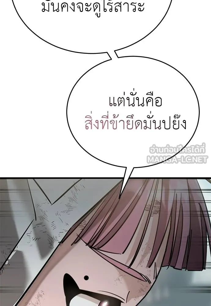 Reincarnation Path of The Underworld King ยอมรา ผู้พิพากษาจากนรก ตอนที่ 124 page 177