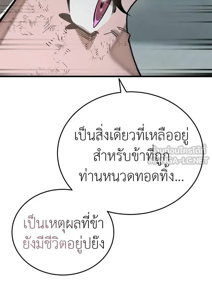 Reincarnation Path of The Underworld King ยอมรา ผู้พิพากษาจากนรก ตอนที่ 124 page 178