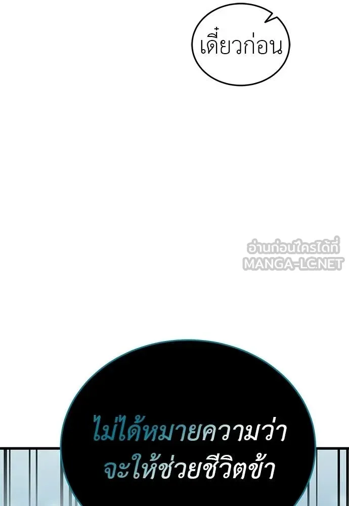 Reincarnation Path of The Underworld King ยอมรา ผู้พิพากษาจากนรก ตอนที่ 124 page 179