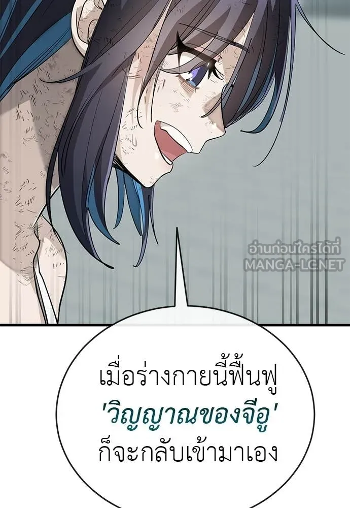 Reincarnation Path of The Underworld King ยอมรา ผู้พิพากษาจากนรก ตอนที่ 124 page 182