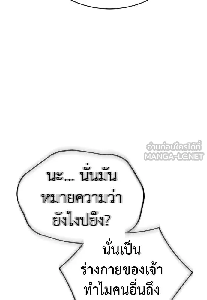 Reincarnation Path of The Underworld King ยอมรา ผู้พิพากษาจากนรก ตอนที่ 124 page 183