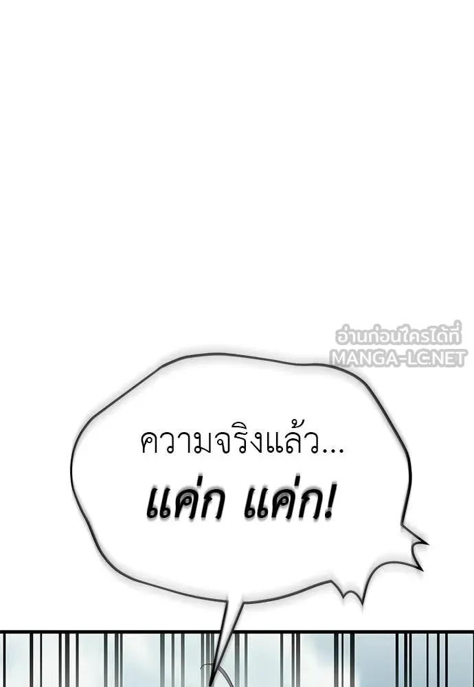 Reincarnation Path of The Underworld King ยอมรา ผู้พิพากษาจากนรก ตอนที่ 124 page 185