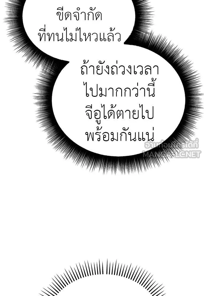 Reincarnation Path of The Underworld King ยอมรา ผู้พิพากษาจากนรก ตอนที่ 124 page 187