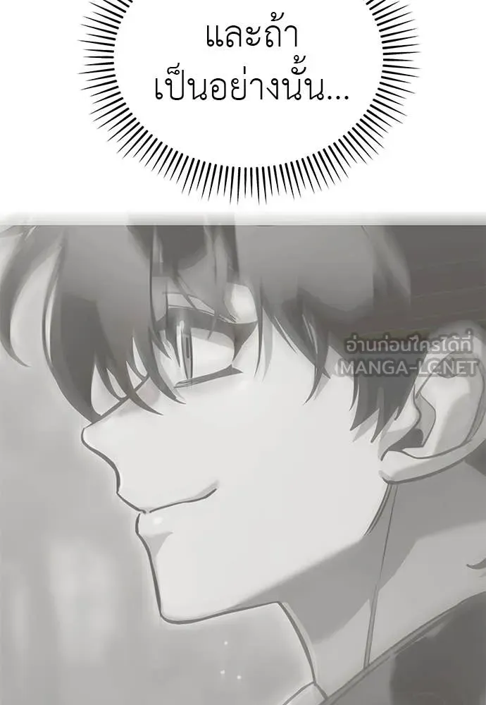 Reincarnation Path of The Underworld King ยอมรา ผู้พิพากษาจากนรก ตอนที่ 124 page 188