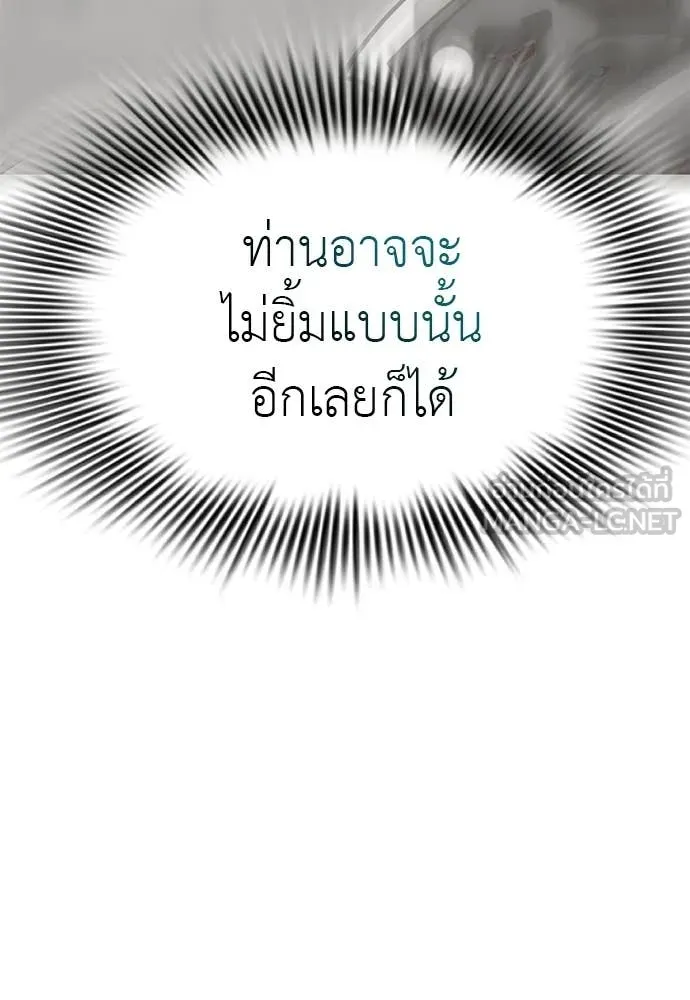 Reincarnation Path of The Underworld King ยอมรา ผู้พิพากษาจากนรก ตอนที่ 124 page 189