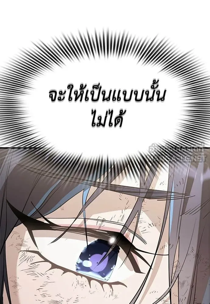 Reincarnation Path of The Underworld King ยอมรา ผู้พิพากษาจากนรก ตอนที่ 124 page 190