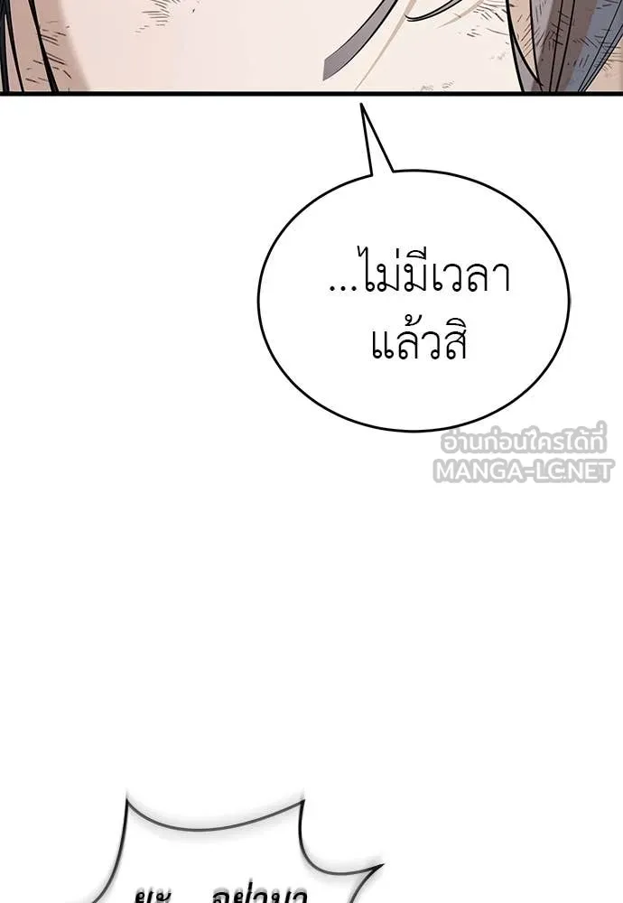 Reincarnation Path of The Underworld King ยอมรา ผู้พิพากษาจากนรก ตอนที่ 124 page 191