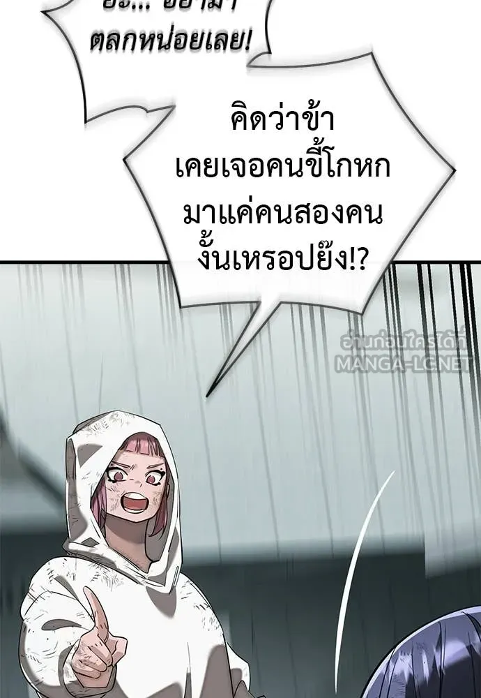 Reincarnation Path of The Underworld King ยอมรา ผู้พิพากษาจากนรก ตอนที่ 124 page 192