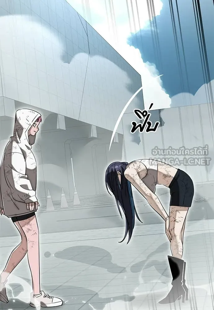 Reincarnation Path of The Underworld King ยอมรา ผู้พิพากษาจากนรก ตอนที่ 124 page 194