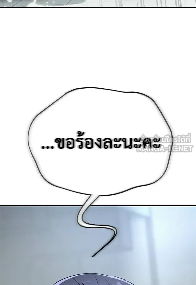 Reincarnation Path of The Underworld King ยอมรา ผู้พิพากษาจากนรก ตอนที่ 124 page 195