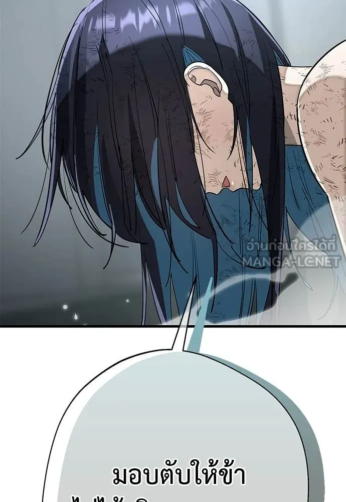 Reincarnation Path of The Underworld King ยอมรา ผู้พิพากษาจากนรก ตอนที่ 124 page 196