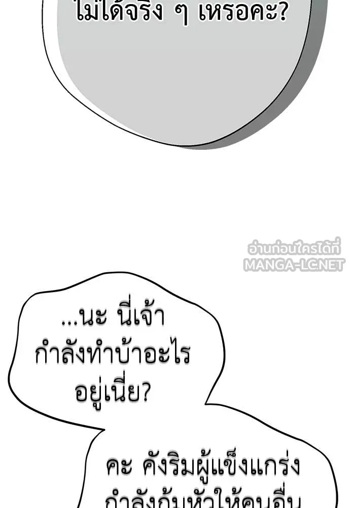 Reincarnation Path of The Underworld King ยอมรา ผู้พิพากษาจากนรก ตอนที่ 124 page 197