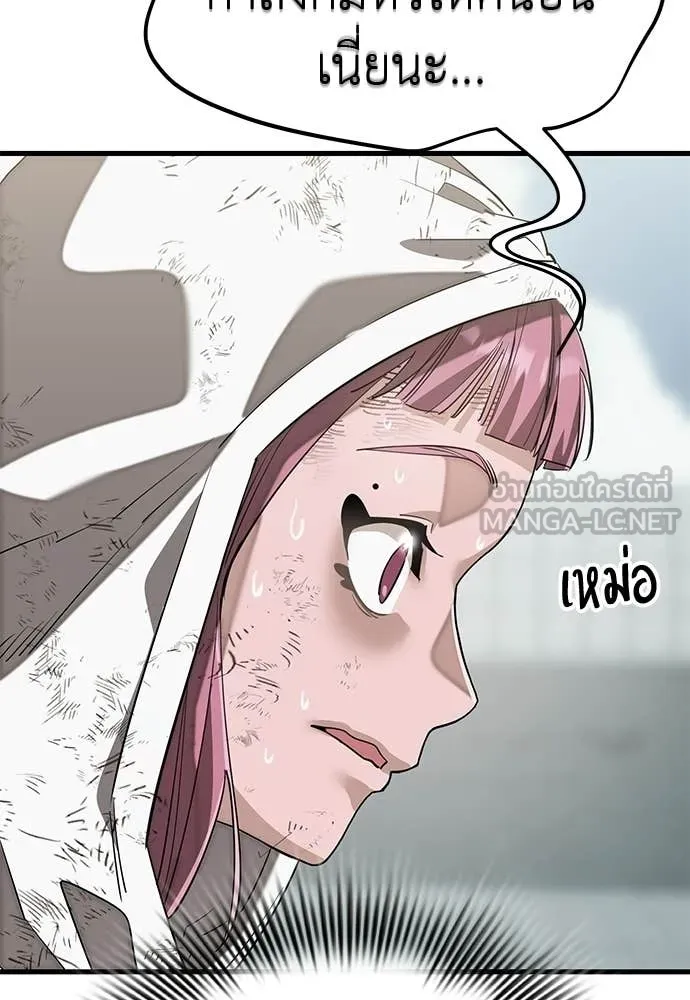 Reincarnation Path of The Underworld King ยอมรา ผู้พิพากษาจากนรก ตอนที่ 124 page 198