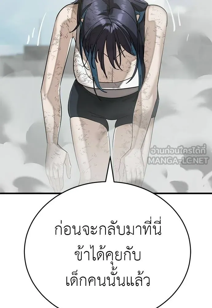 Reincarnation Path of The Underworld King ยอมรา ผู้พิพากษาจากนรก ตอนที่ 124 page 200