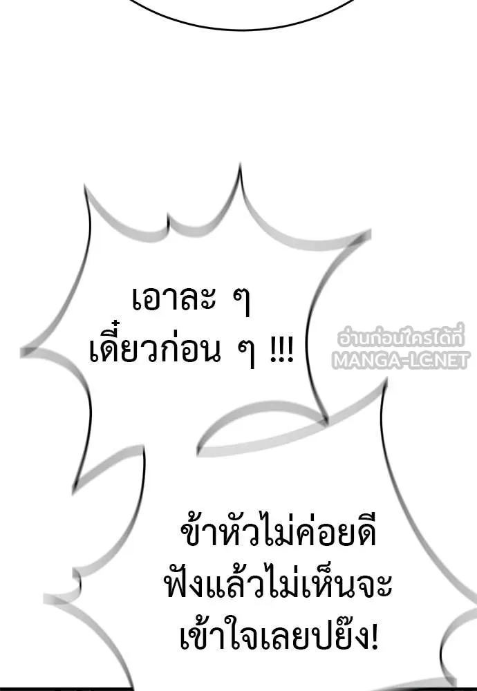 Reincarnation Path of The Underworld King ยอมรา ผู้พิพากษาจากนรก ตอนที่ 124 page 201