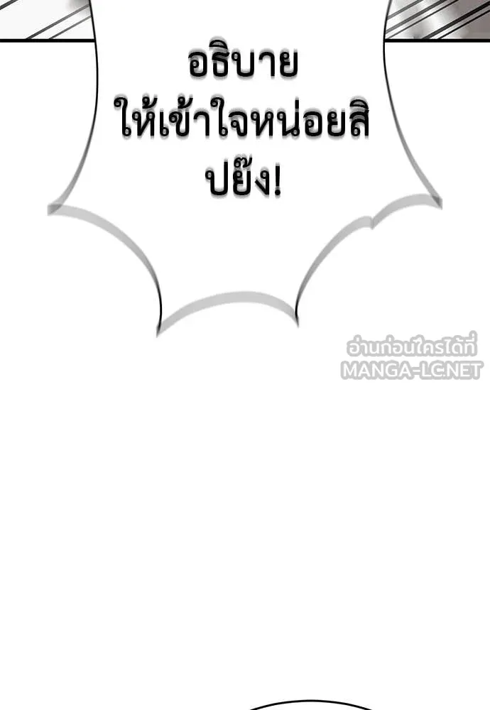 Reincarnation Path of The Underworld King ยอมรา ผู้พิพากษาจากนรก ตอนที่ 124 page 203