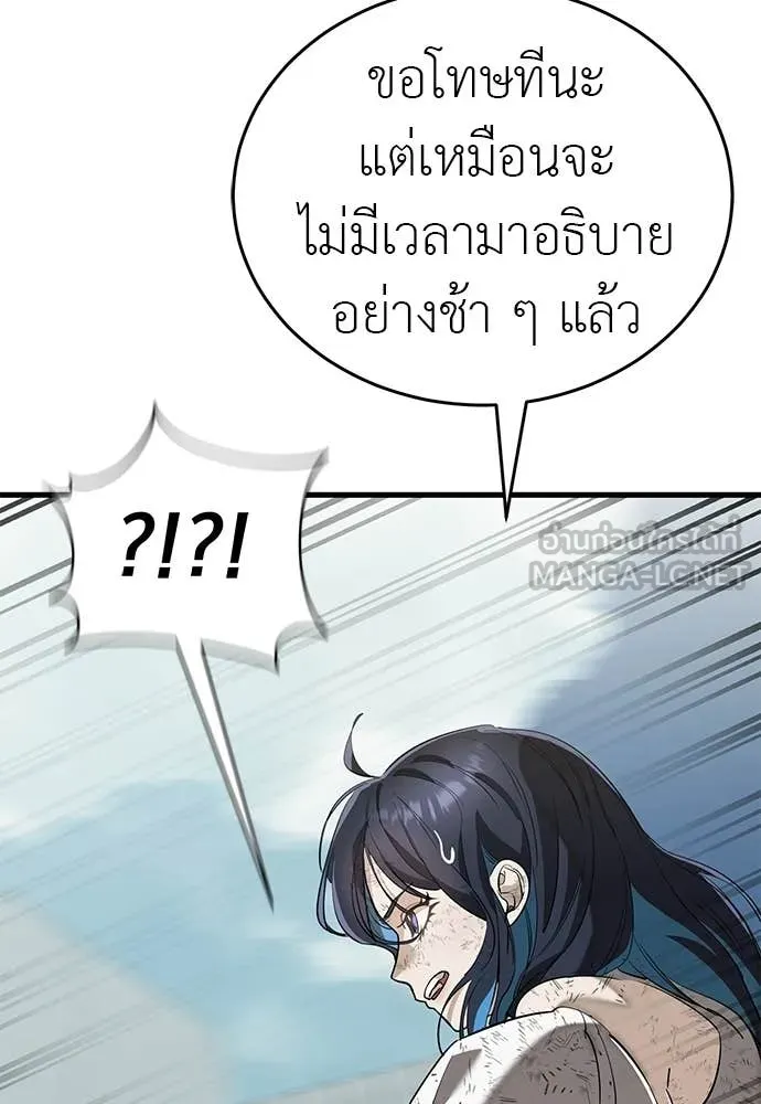 Reincarnation Path of The Underworld King ยอมรา ผู้พิพากษาจากนรก ตอนที่ 124 page 204