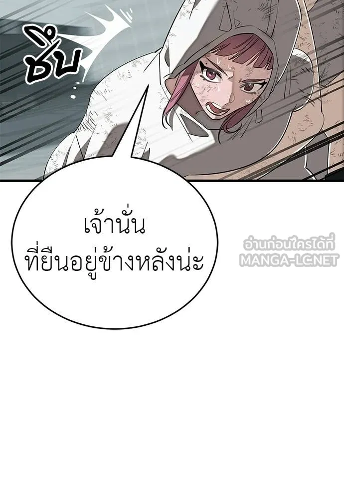 Reincarnation Path of The Underworld King ยอมรา ผู้พิพากษาจากนรก ตอนที่ 124 page 205