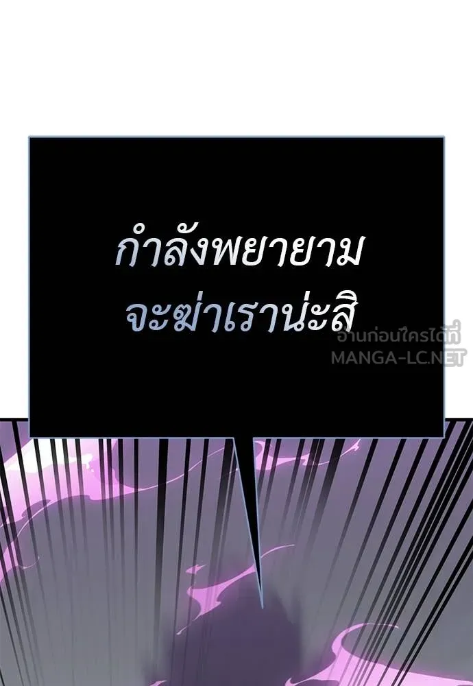 Reincarnation Path of The Underworld King ยอมรา ผู้พิพากษาจากนรก ตอนที่ 124 page 206