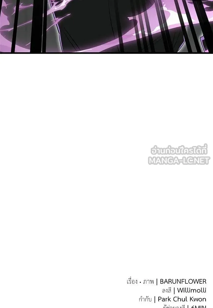 Reincarnation Path of The Underworld King ยอมรา ผู้พิพากษาจากนรก ตอนที่ 124 page 209