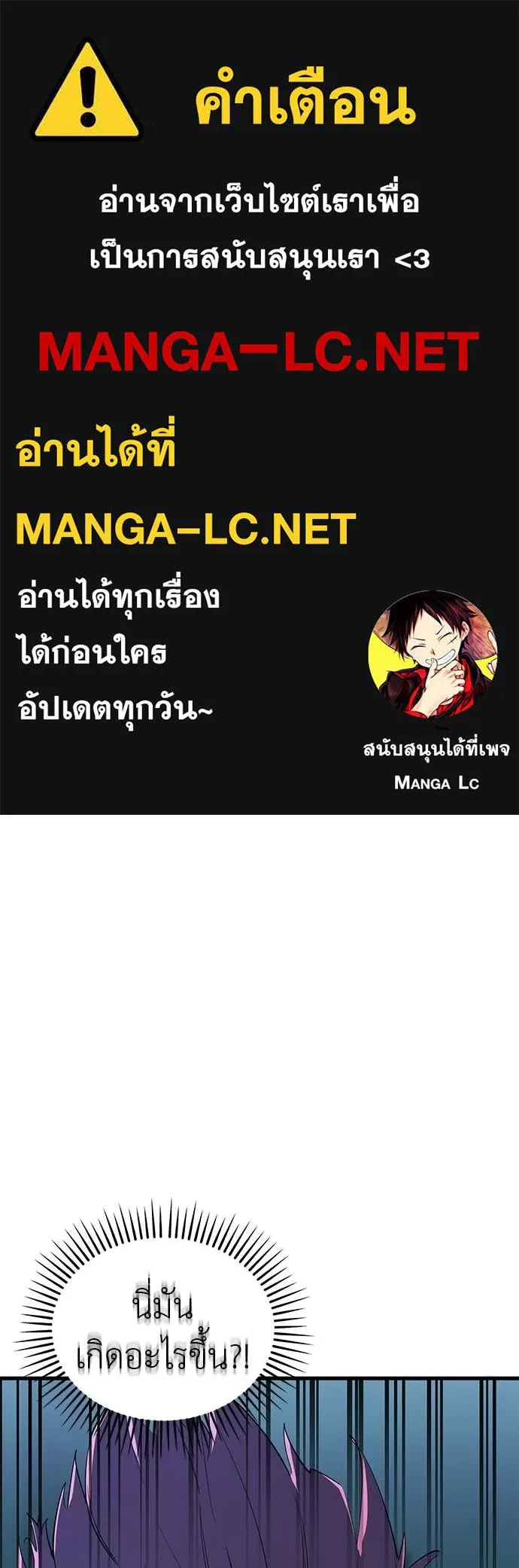 Reincarnation Path of The Underworld King ยอมรา ผู้พิพากษาจากนรก ตอนที่ 126 page 0