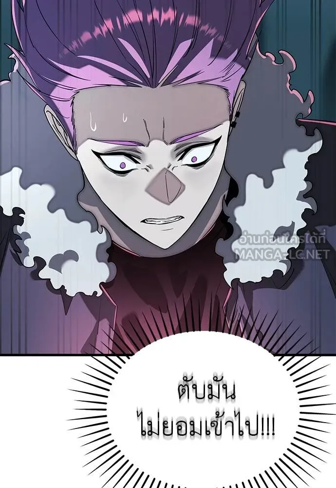 Reincarnation Path of The Underworld King ยอมรา ผู้พิพากษาจากนรก ตอนที่ 126 page 1