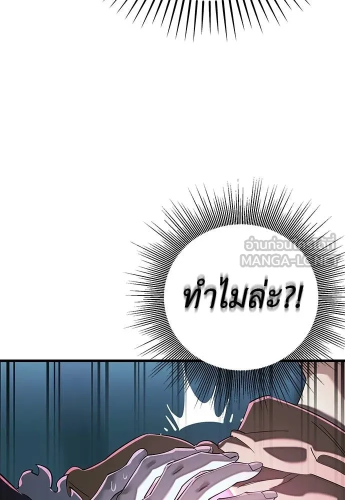 Reincarnation Path of The Underworld King ยอมรา ผู้พิพากษาจากนรก ตอนที่ 126 page 2